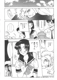 [VECSTAR] Hentai Saizensen - page 40