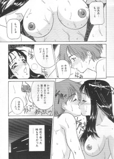 [VECSTAR] Hentai Saizensen - page 11