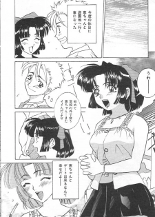 [VECSTAR] Hentai Saizensen - page 24