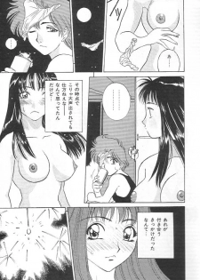 [VECSTAR] Hentai Saizensen - page 13