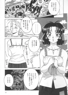 [VECSTAR] Hentai Saizensen - page 25