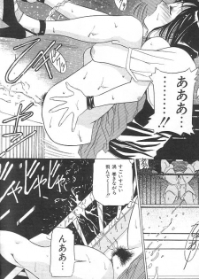 [VECSTAR] Hentai Saizensen - page 18