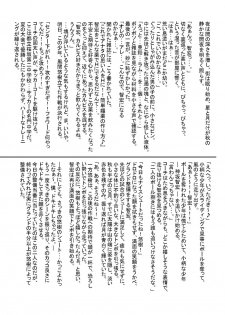 [Takenokoya] Takenokobon - page 16