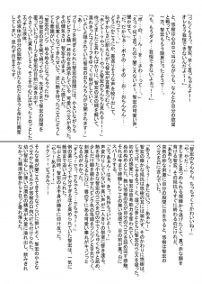 [Takenokoya] Takenokobon - page 19