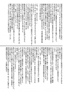 [Takenokoya] Takenokobon - page 21