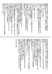[Takenokoya] Takenokobon - page 25