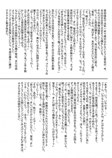 [Takenokoya] Takenokobon - page 18