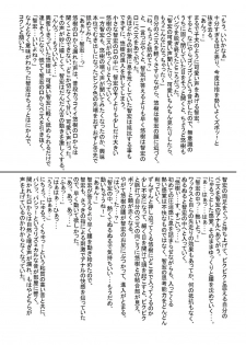 [Takenokoya] Takenokobon - page 23