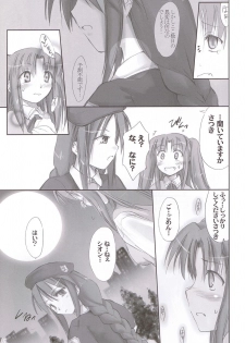 (C66) [Shimoyakedou (Ouma Tokiichi)] Rojiura no Kanojo-tachi (Tsukihime) - page 6