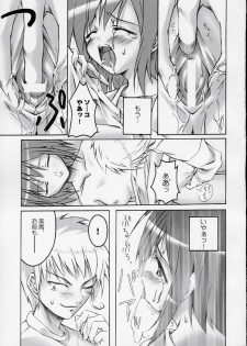 (SC24) [PAM (Tachibana Surimu)] Midori no Hon (Midori no Hibi) - page 12