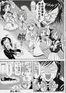 (SC24) [PAM (Tachibana Surimu)] Midori no Hon (Midori no Hibi) - page 22