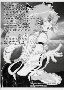 (SC24) [PAM (Tachibana Surimu)] Midori no Hon (Midori no Hibi) - page 23