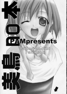 (SC24) [PAM (Tachibana Surimu)] Midori no Hon (Midori no Hibi) - page 2