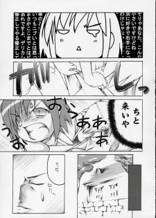 (SC24) [PAM (Tachibana Surimu)] Midori no Hon (Midori no Hibi) - page 8