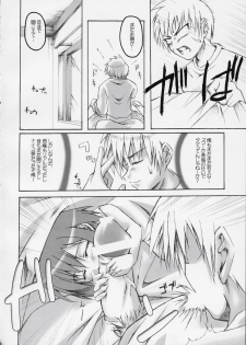(SC24) [PAM (Tachibana Surimu)] Midori no Hon (Midori no Hibi) - page 5