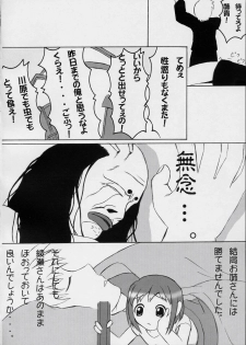 (SC24) [PAM (Tachibana Surimu)] Midori no Hon (Midori no Hibi) - page 19