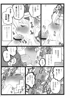 (C77) [Keumaya (Inoue Junichi)] Hyper Nurse Victory Yuno - page 6