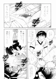 [Umino Sachi] Doki Doki Nurse Call - page 46