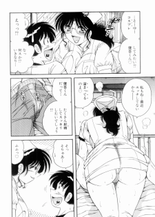 [Umino Sachi] Doki Doki Nurse Call - page 40