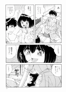 [Umino Sachi] Doki Doki Nurse Call - page 19