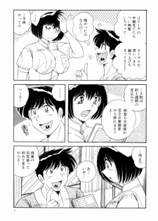 [Umino Sachi] Doki Doki Nurse Call - page 11