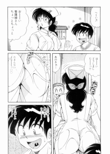 [Umino Sachi] Doki Doki Nurse Call - page 32
