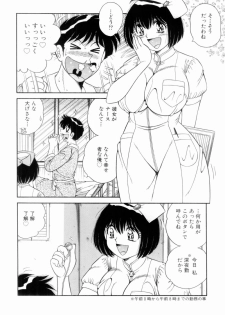 [Umino Sachi] Doki Doki Nurse Call - page 12