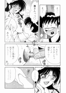 [Umino Sachi] Doki Doki Nurse Call - page 42