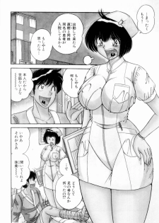 [Umino Sachi] Doki Doki Nurse Call - page 10