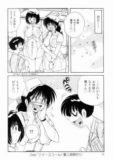 [Umino Sachi] Doki Doki Nurse Call - page 48