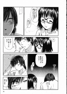 [Mutsuki Tsutomu] Online na Kanojo - page 36