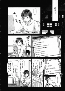 [Mutsuki Tsutomu] Online na Kanojo - page 9