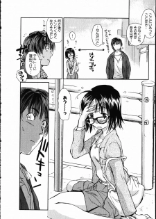 [Mutsuki Tsutomu] Online na Kanojo - page 13