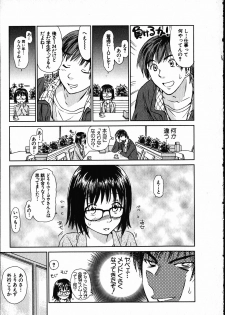 [Mutsuki Tsutomu] Online na Kanojo - page 12