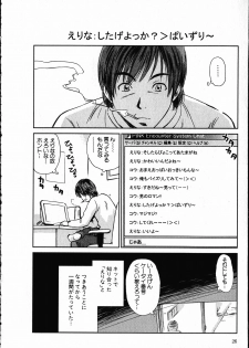 [Mutsuki Tsutomu] Online na Kanojo - page 27