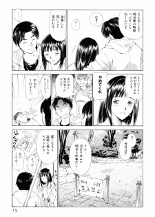 [Mutsuki Tsutomu] Koakuma Tenshi Momoirokei Vol. 1 - page 21