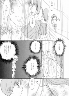 [Mutsuki Tsutomu] Koakuma Tenshi Momoirokei Vol. 1 - page 11