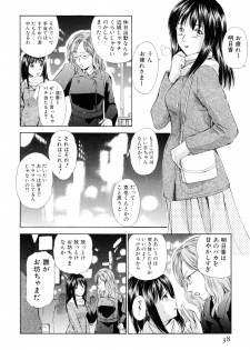 [Mutsuki Tsutomu] Koakuma Tenshi Momoirokei Vol. 1 - page 44