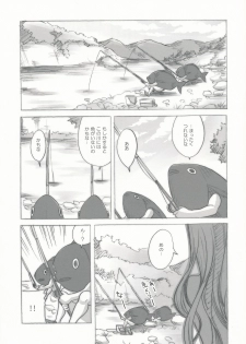 (SC46) [Fukunoren (Yukiwo)] Mikakunin Seibutsu - page 2