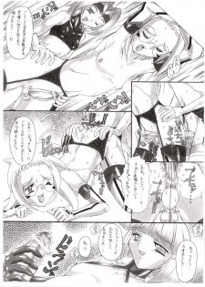 (SC21) [MARBODON 3:16 (Masujima Kensue)] Fetishism Boyz - page 9