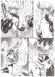 (SC21) [MARBODON 3:16 (Masujima Kensue)] Fetishism Boyz - page 6