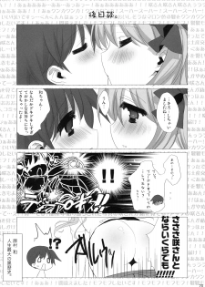 (C77) [Boot Sector] HARAHARA MURAMURA (-Saki-) - page 21