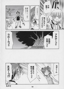 (C66) [Shinohara Heavy Industry (Various)] Negina. 4 (Mahou Sensei Negima!) - page 13