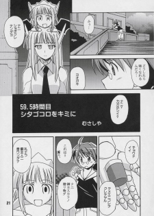 (C66) [Shinohara Heavy Industry (Various)] Negina. 4 (Mahou Sensei Negima!) - page 20