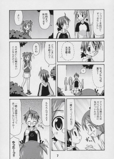 (C66) [Shinohara Heavy Industry (Various)] Negina. 4 (Mahou Sensei Negima!) - page 6