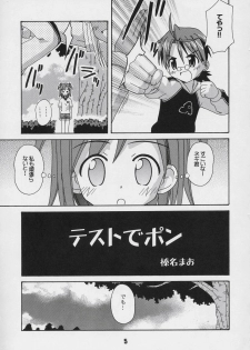 (C66) [Shinohara Heavy Industry (Various)] Negina. 4 (Mahou Sensei Negima!) - page 4