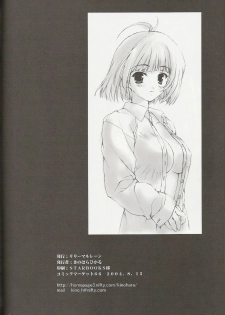 (C66) [Lili Marleen (Kinohara Hikaru)] Setsugekka (Maria-sama ga Miteru) - page 17