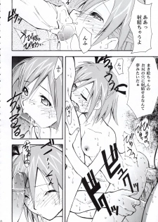 (C66) [Studio Kimigabuchi (Kimimaru)] Negimaru! 2 (Mahou Sensei Negima!) - page 9