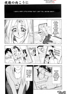 [Sanbun Kyouden] Shisen no Mukoo ni (Beyond One’s Glance) [English] [desudesu] - page 1