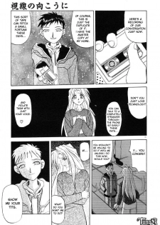 [Sanbun Kyouden] Shisen no Mukoo ni (Beyond One’s Glance) [English] [desudesu] - page 7